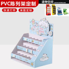 定制PVC超市货架雪弗板展示架置物多层食品药品收银台陈列小展架