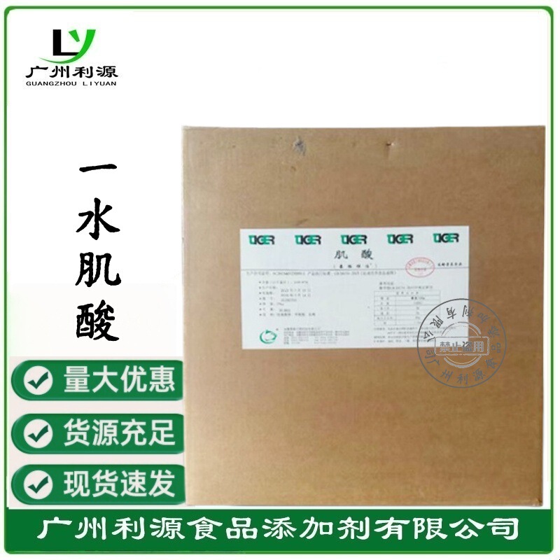 Creatine Monohydrate, Food-Grade Creatine, Nutritional Enhancer, Sports Drink, Energy Drink, Protein Powder, Solid Drink