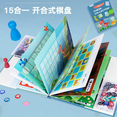 15合一游戏棋书本开合式便携棋盘玩具国际象棋五子幼儿园游戏棋|ms