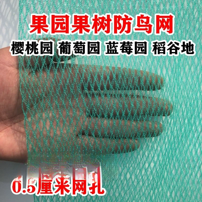 Сетка против града для теплиц, сетка для вишневых садов, покрытие для рыболовных сетей, сетка против птиц для садов, сетка против птиц для винограда