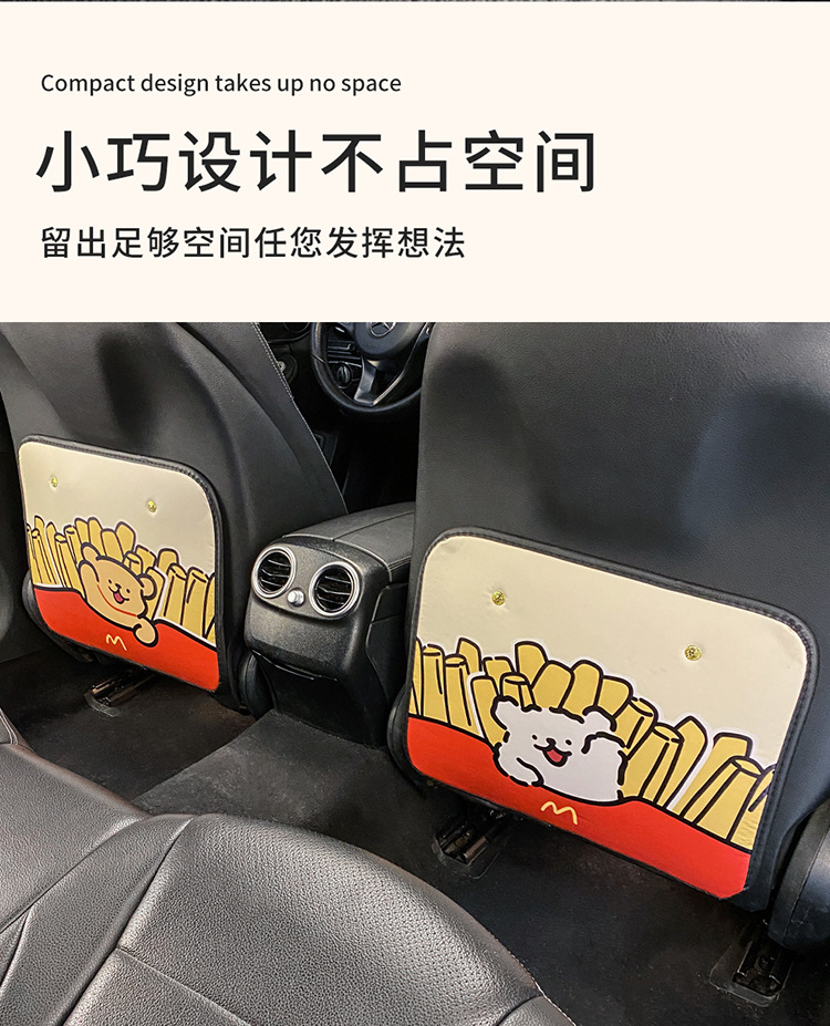 Short French Fries Puppy Chair Back Anti-kick Mat Children's Rear Seat Protection Mat Anti-dirty Protective Mat for Car Rear Wear Protection