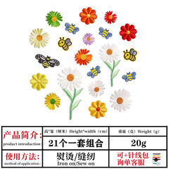 Cartoon colorful daisy flower clothing bag embroidery patch cute bee computer embroidery charm patch