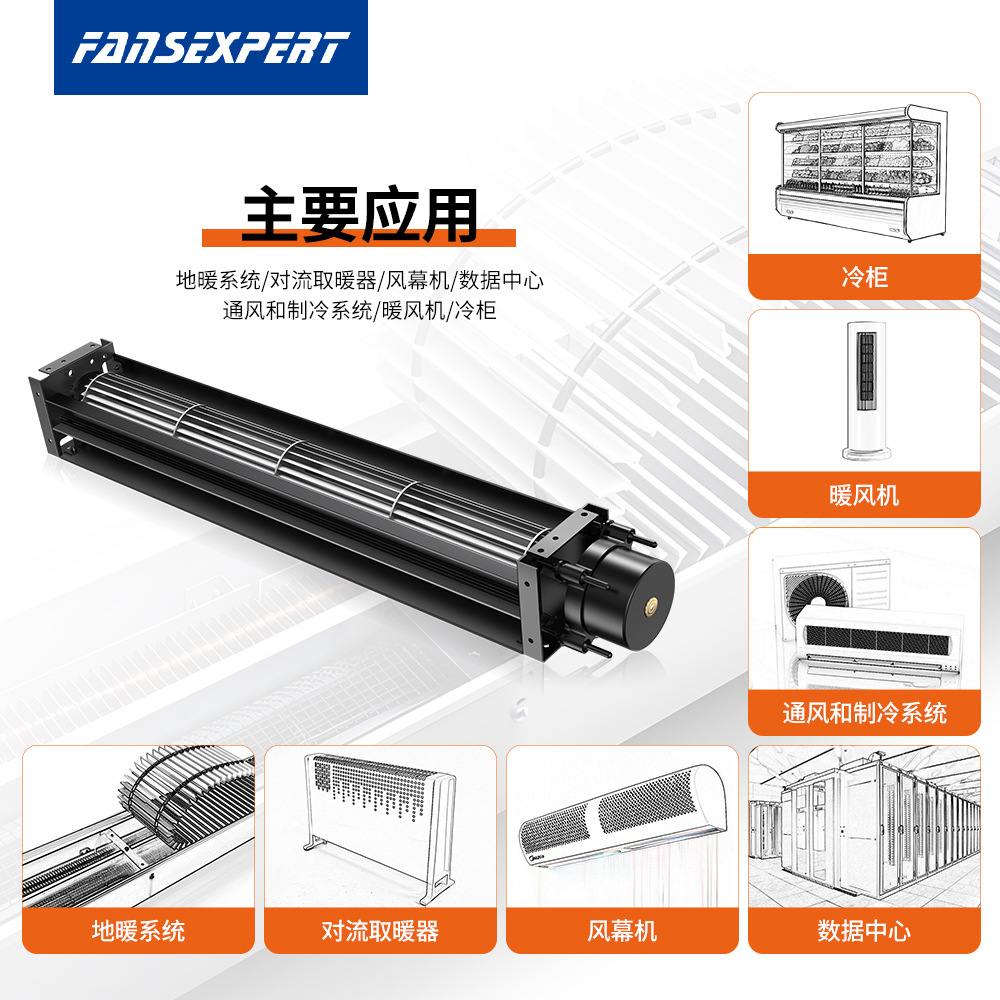 朗伟 DC贯流40系列 双三机系列 源头厂家 低噪音滚珠轴承横流风机