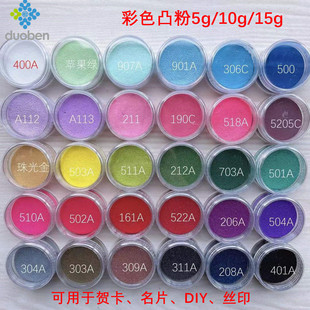 Դ�^�S��ֱ�� DIY͹�ַ� 5g/10g/15g 30�׷N��ɫ�x�� �ɼ�����