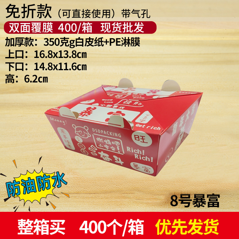 En stock gratis-descuento comercial coreano frito caja de pollo espesado desechable para llevar pollo chuleta pollo ARROZ FLOR caja de embalaje comida caja de almuerzo