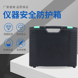 塑料箱;仪器箱;工具箱包