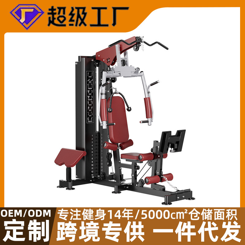 健身器材家用室内组合力量锻炼器械健身房综合训练器单人站夹胸|undefined