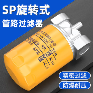 ����ϴSP���Dʽ��Ч��·�^�V��Һ���ͷ��m�^�V�W�VоSPX-06/08*10