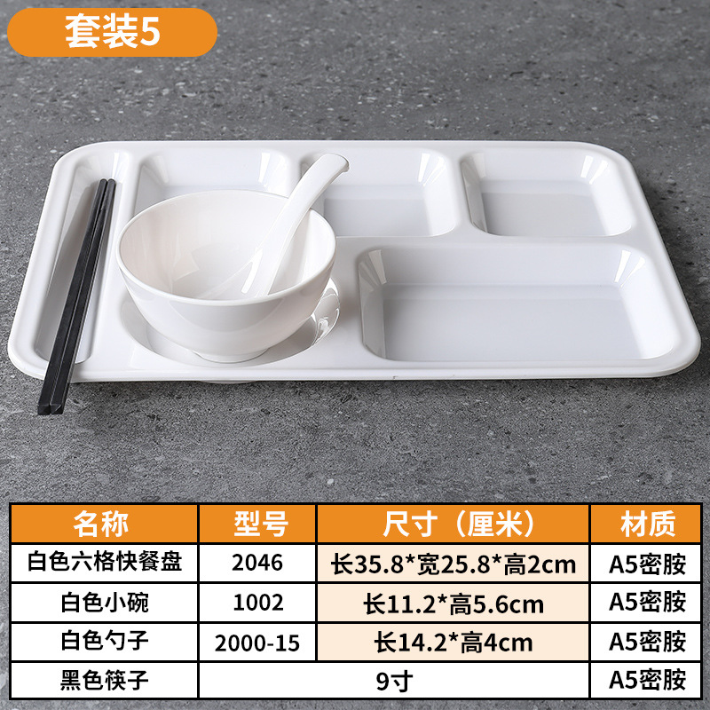 흰색 6칸 4피스 슈트 [소독 캐비닛에 넣을 수 있음]