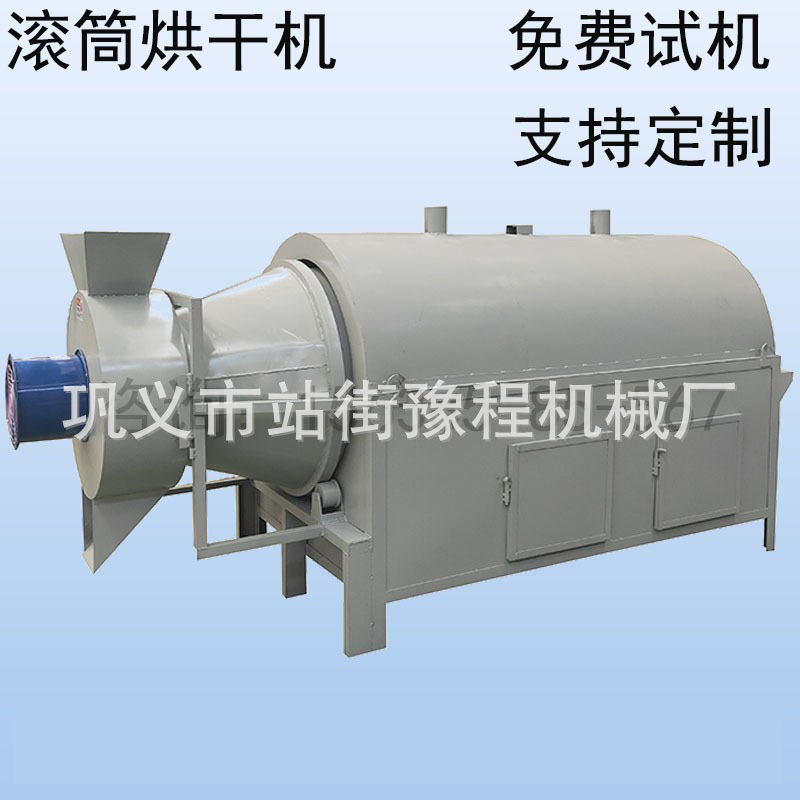 电加热大米辣椒黄豆炒料机 小型花生干货炒料机 茶叶干果炒货机