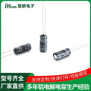 铝电解电容25V47UF 5*11 PET管套LED驱动电源用直插铝电解电容器