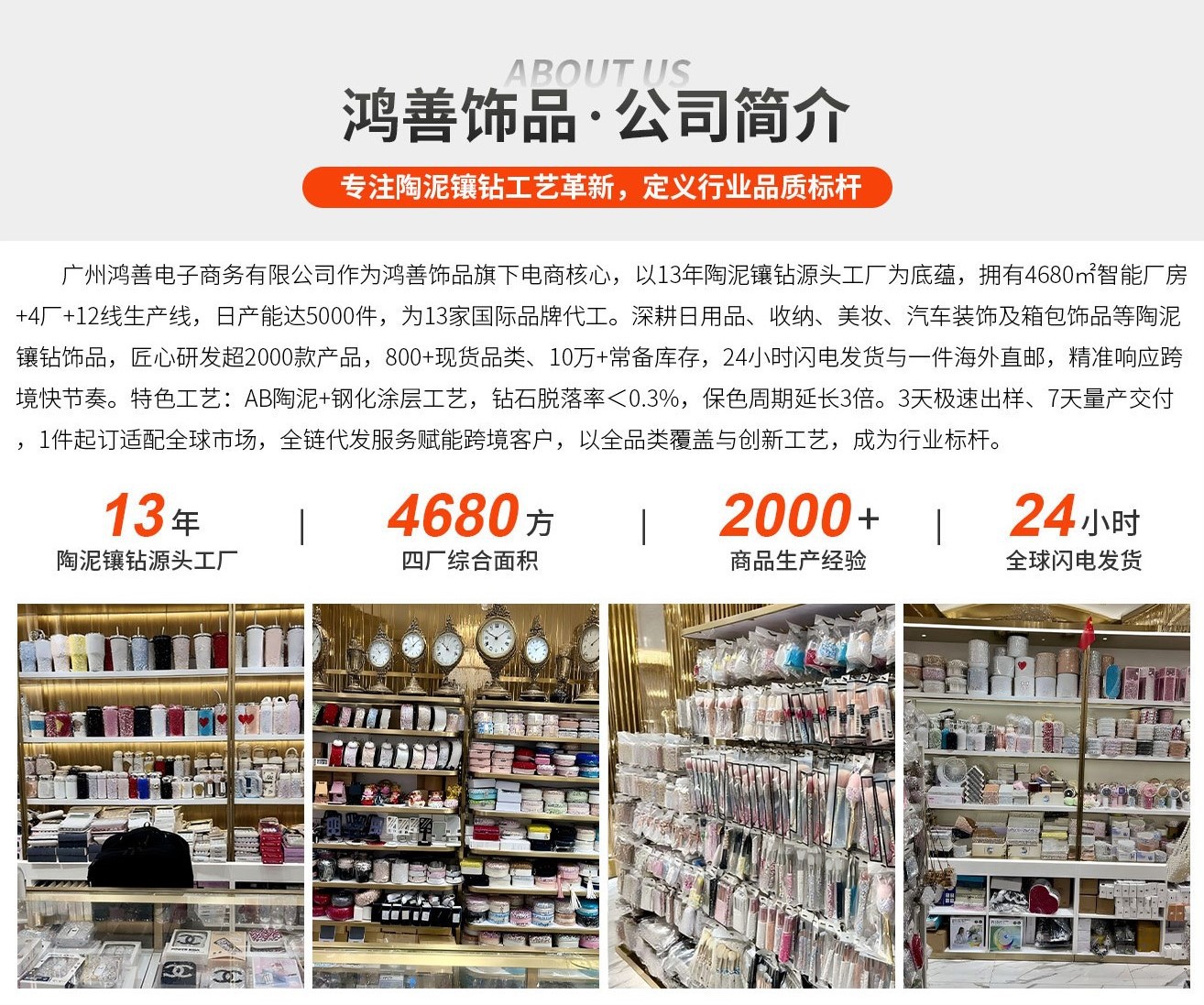 公司介绍详情页第三张.jpg