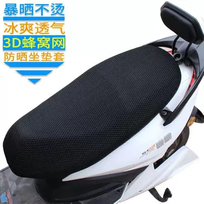 Motorcycle cushion: Three-Dimensional Honeycomb Mesh Seat Cushion, Anti-Scalding