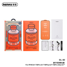REMAX康宁高清手机钢化膜防刮适用iphone苹果15 pro MAX玻璃膜