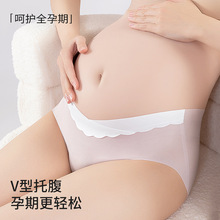 孕妇内裤怀孕早中晚期无痕透气桑蚕丝底裆抗菌低腰托腹大码短裤女