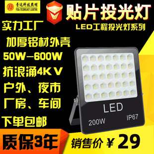 LED flood light outdoor waterproof spotlight floodlight high power new flood light projection light