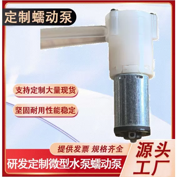 M10蠕动泵 微型蠕动泵 电子烟抽烟油泵 浓稠液体可用泵加药微型泵