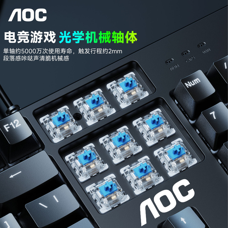 AOC gk 410機械キーボード電気競争ゲームオフィスデスクトップコンピュータノート通用青軸バックライト無沖|undefined