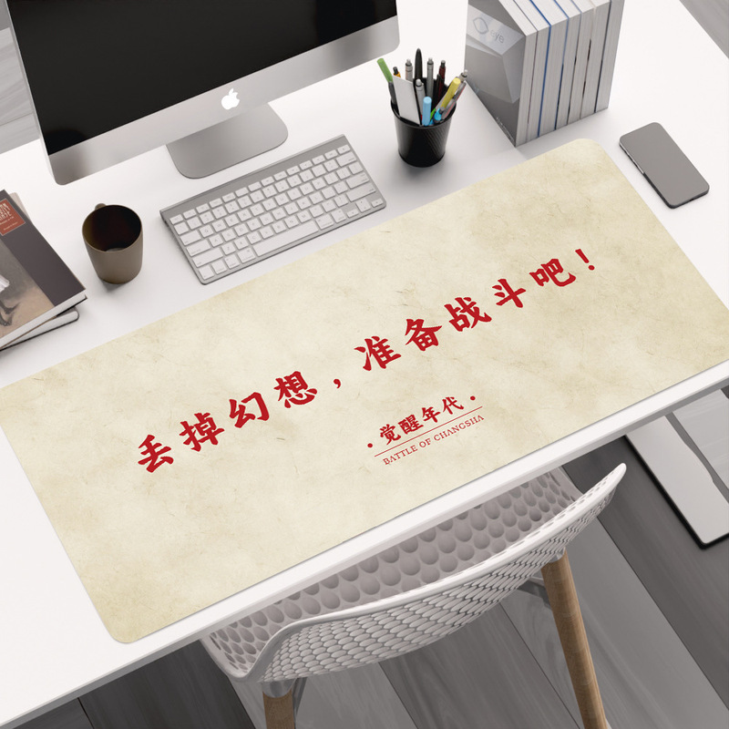励志文字鼠标垫超大号简约高级办公室电脑桌垫复古爱国护腕键盘垫|undefined