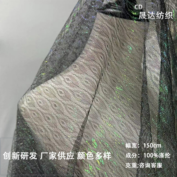 七彩孔雀镂空网纱幻彩小羽毛蕾丝花边纱裙玩具装饰diy娃衣童装布