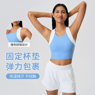 New High Strength Shockproof Gather Yoga Bra Naked Sense Fashion Contrast Color Fitness Vest for Women D25067