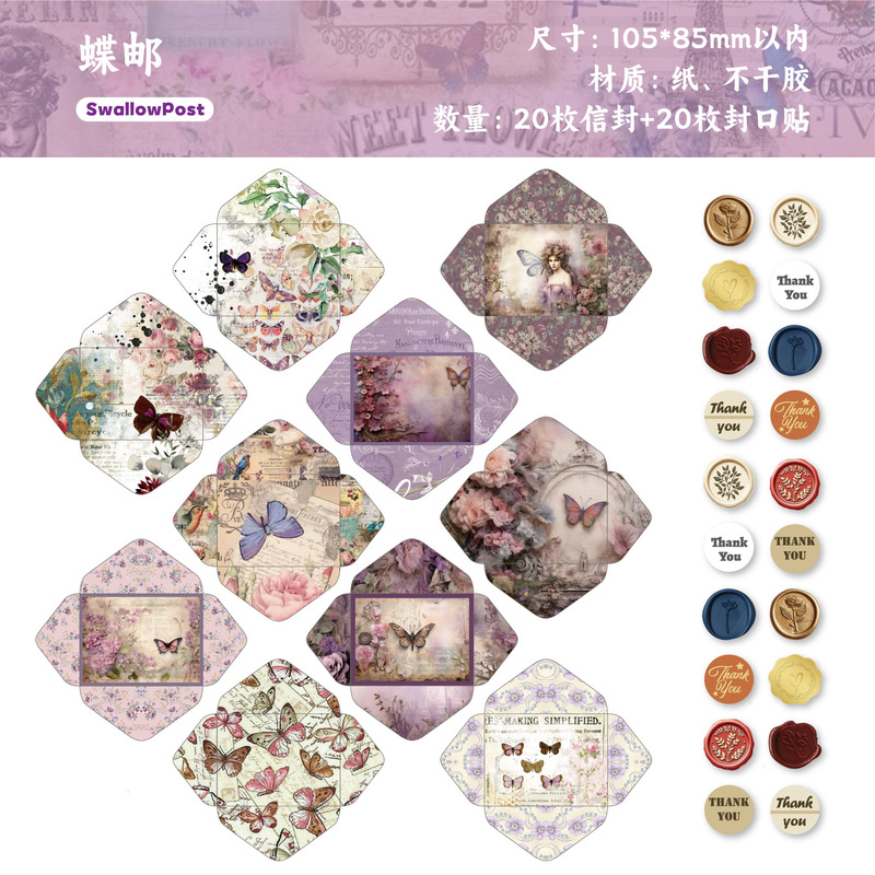 Retro Story迷你机关信封折邮系列复古文艺手账DIY装饰打底6款选|undefined