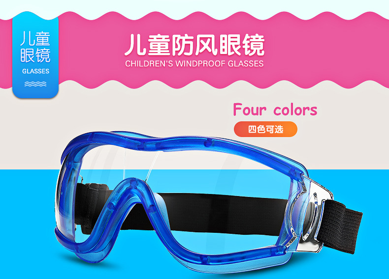 Children's goggles