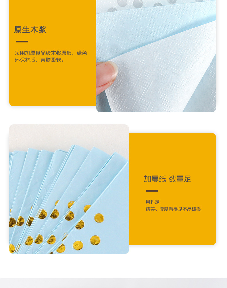 圆点烫金纸巾_08.jpg