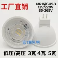 Глянцевая лампа Cup MR16 LED 5W 4W 3W алюминиевая лампа с пластиковым покрытием Чашка высокого давления низкого давления COB Cup lamp