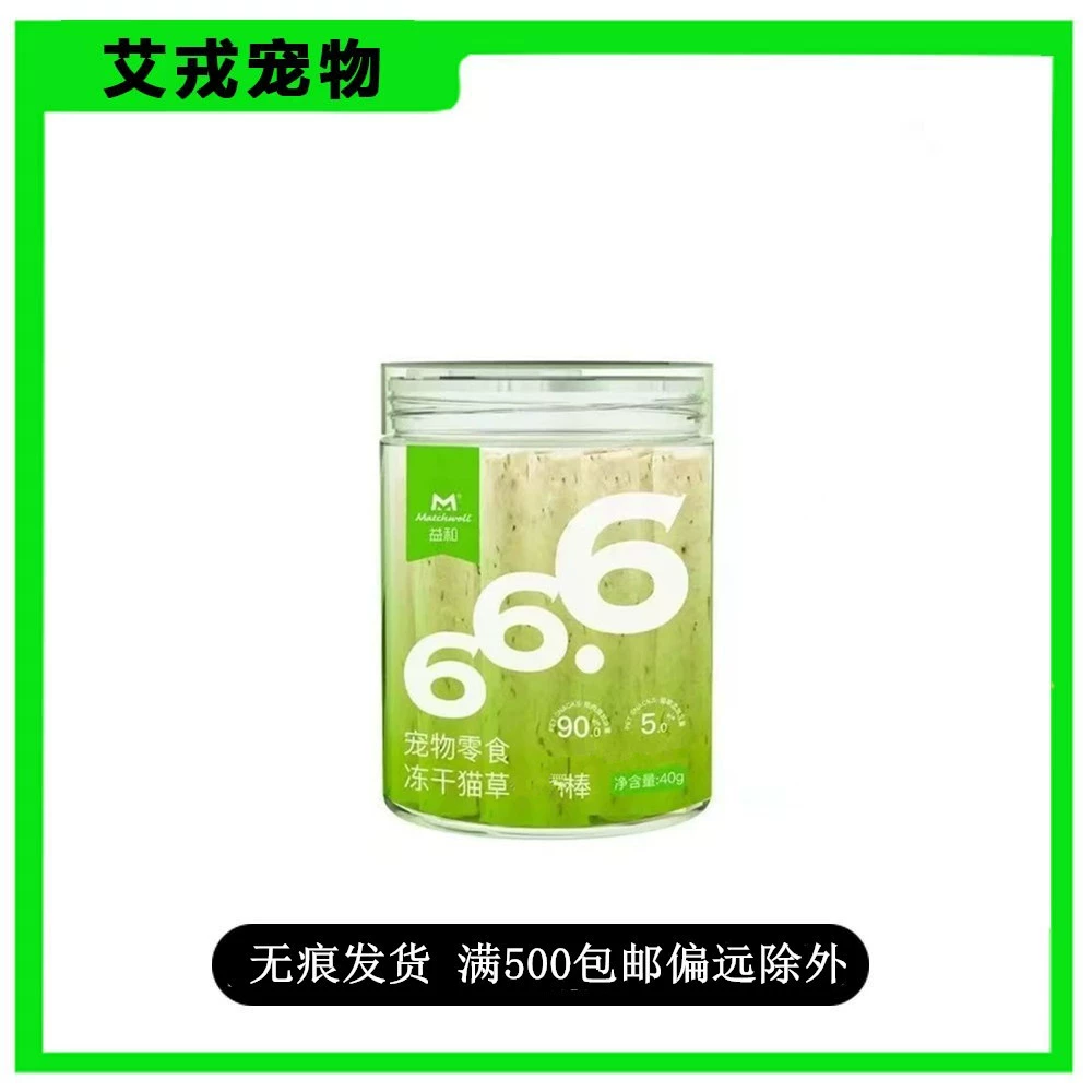 Шлифовальная палочка Yihe для травы для кошек Сублимированные закуски для кошек Мяч для удаления волос Удаление волос Закуски для домашних животных Котенок Кошки Чистка рта