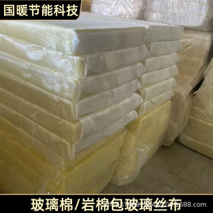 Class a Fiberglass Cloth Inner Sound-Absorbing Glass Wool Board Six-Sided Fully Wrapped Glass Fiber Cloth Wrapped Fireproof Glass Wool Board