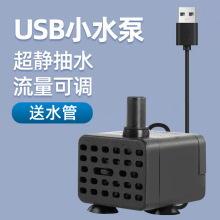 鱼缸水泵usb过滤循环抽水泵假山流水喷泉超静音底吸养鱼小型迷你