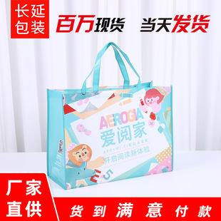 Laminated Non-Woven Fabric Bags with Logo, Promotional Tote Bags, Supermarket Shopping Bags, Gift Bags, Storage Custom Bags