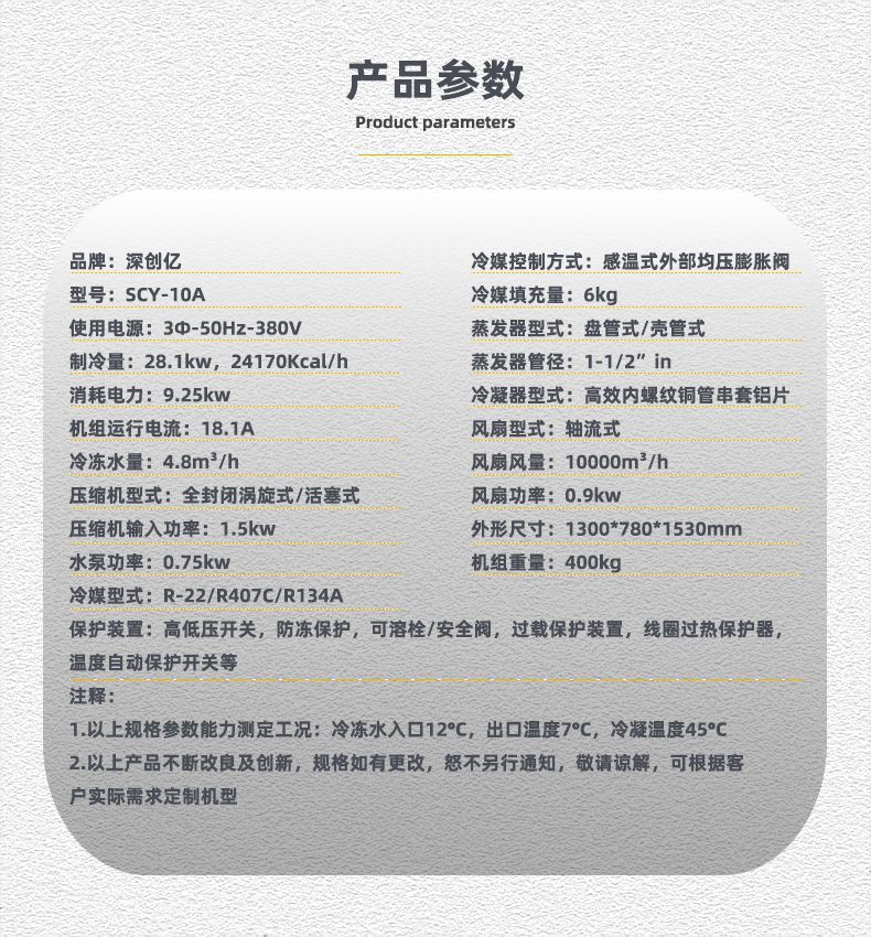 风冷箱式产品参数10A.jpg