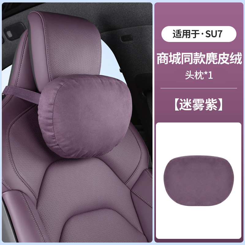 Xiaomi SU7 車のヘッドレスト、オールシーズン対応、同じスタイルのネックピロー、シートコンフォートクッション、車内用|undefined