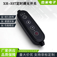 智能线上调光开关2H/4H/8H定时+亮度调节灯具电器通用线控开关
