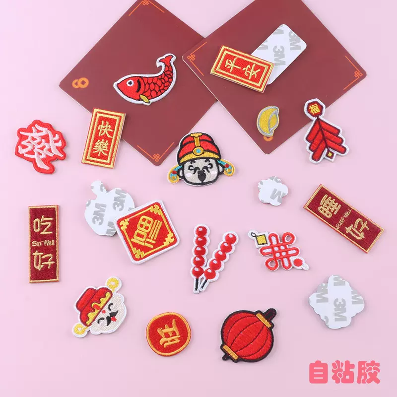 2024龙年新款刺绣布标中式国潮服装辅料羽绒服自粘布贴批发绣花