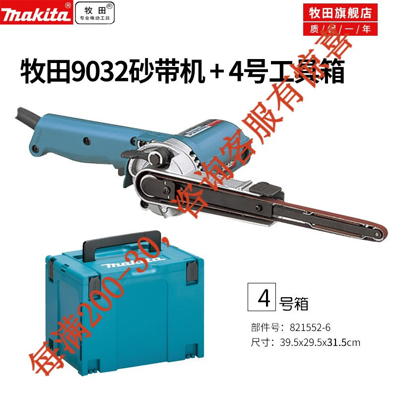 Makeda Japón importación Makeda máquina de cinta de lija 9032 máquina de lija de cinta de mano pulido 9031 trabajo eléctrico