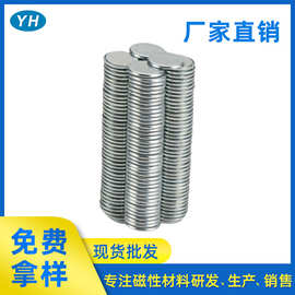 现货批发钕铁硼强力单面磁10*2电脑箱包冰箱贴磁铁片磁铁磁片磁石