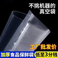 家庭用紋様真空袋食品圧縮袋ちまき包装プラスチック密封保存袋は機械工場価格を選ばない