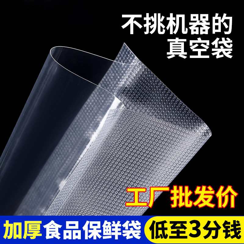 家庭用紋様真空袋食品圧縮袋ちまき包装プラスチック密封保存袋は機械工場価格を選ばない|undefined