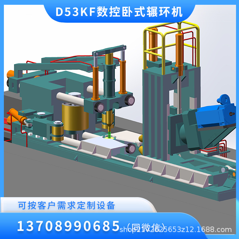 辗环机自动化生产线 优良技术 按需定制 多乐可重工