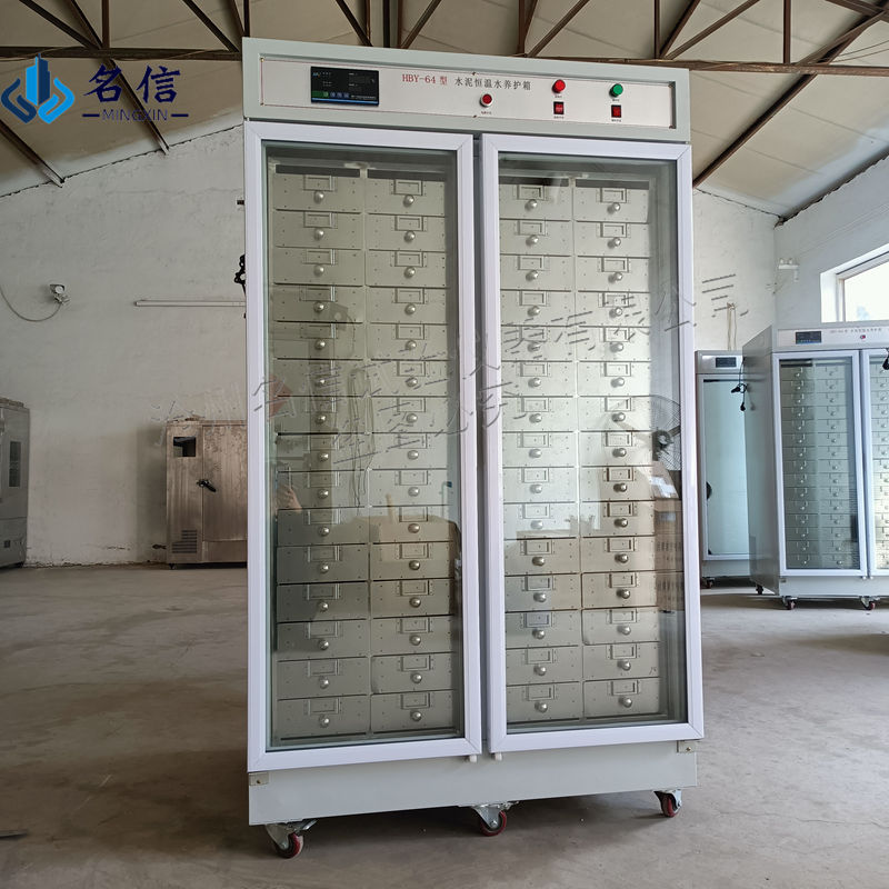 恒温恒湿养护箱 混凝土试块水泥试件养护箱 标准养护试验箱-阿里巴巴