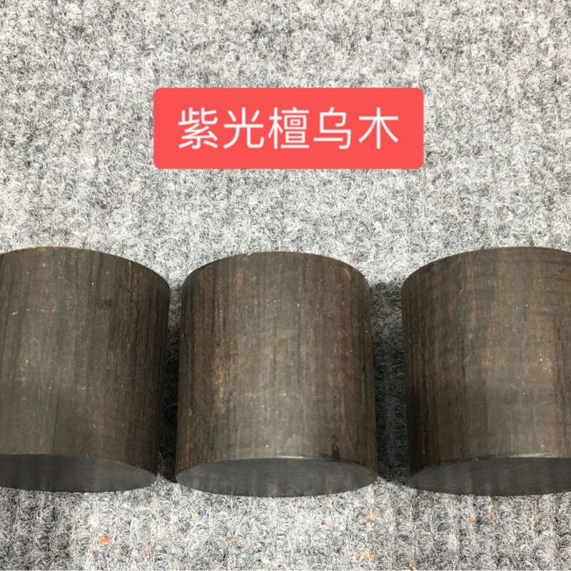 紫光檀烏木花梨紫蘇木円柱材料家具足マットdiy工業風パンク機械赤木木材|undefined