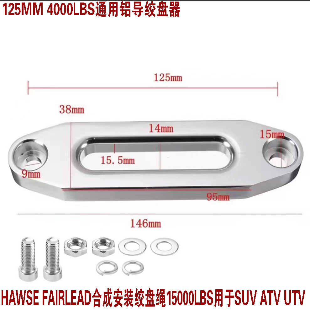 Winch guide off-road vehicle winch aluminum guide block rope frame rope stopper accessories guide rope nylon rope winch rope out