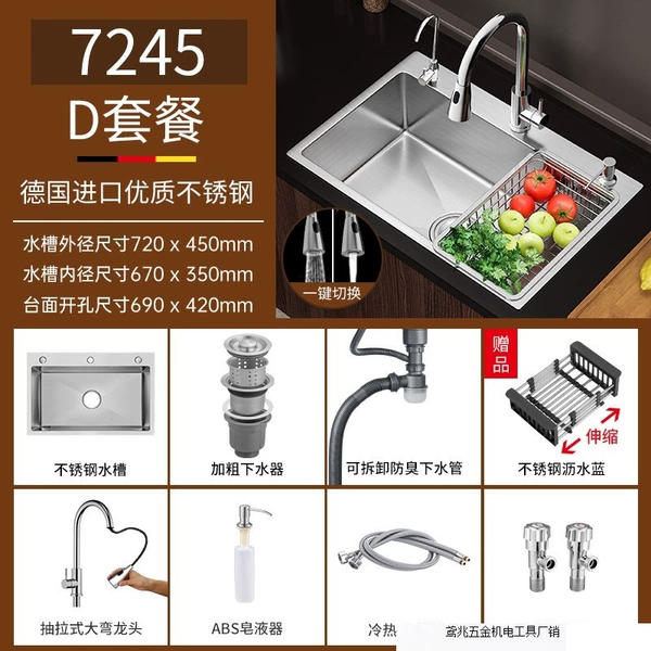 Thickened 72×45 with pulling faucet