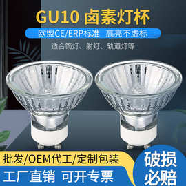 卤素灯杯GU10 35W50W射灯冷光灯轨道灯天花灯光源可调光