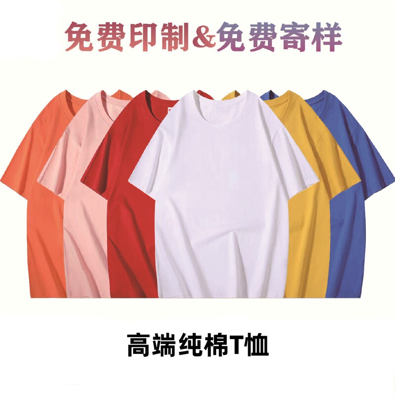 Pure Cotton T-Shirt with Logo, Round Neck, Short Sleeves, Printed Class Uniforms, Corporate Workwear, Cultural Shirts, Custom Printing, Heavy Weight