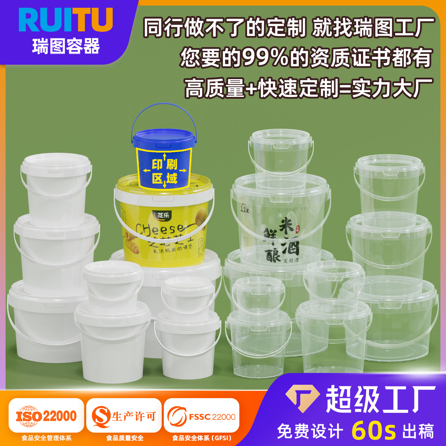透明密封食品级加厚塑料圆桶外卖PP打包桶2L5升水果烫捞杯包装桶