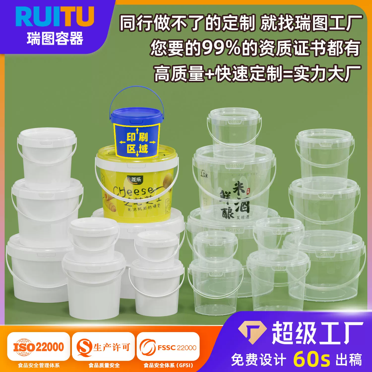 透明密封食品级加厚塑料圆桶外卖PP打包桶2L5升水果烫捞杯包装桶